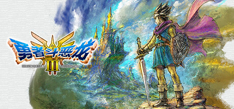 《勇者斗恶龙3 HD-2D重制版(Dragon Quest III HD-2D Remake)》V1.2.0.0+3Dlcs官方中文版[俄网Portable 2025.05.23更新15.27G] 角色扮演-第1张