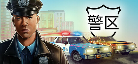 《警区(The Precinct)》官方中文 RUNE镜像版 冒险游戏-第1张
