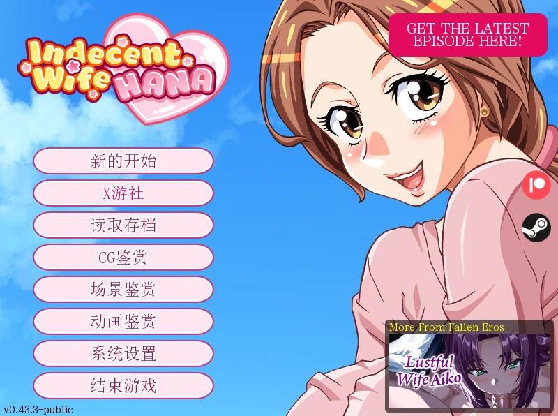 【日系SLG/AI汉化/2D】淫荡人妻:花0.43 Public AI汉化版【PC+安卓/0.5G】 安卓端-第1张
