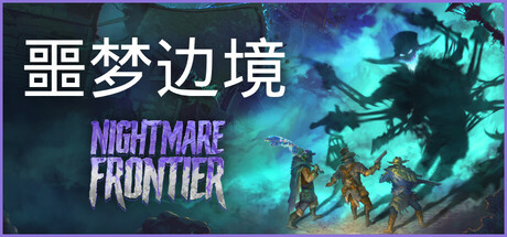 《噩梦边境（Nightmare Frontier）》官方中文 Early Access P2P硬盘版 策略战棋-第1张