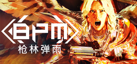 《BPM枪林弹雨(BPM Bullets Per Minute)》V59082官方中文版[俄网GOG 2025.06.10更新8G] 射击游戏-第1张