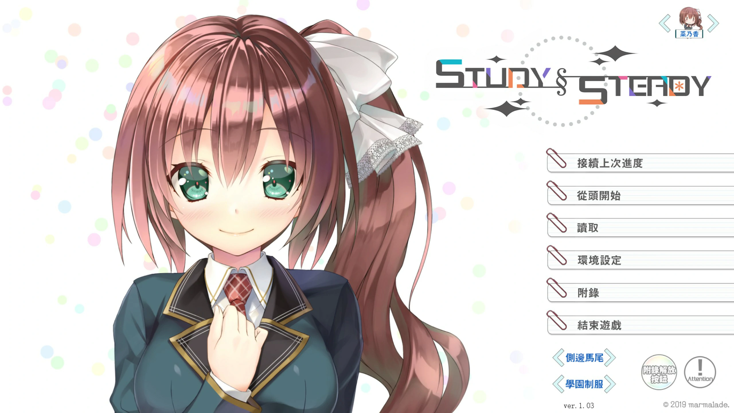【SLG/动态/官中】StudySteady!Ver1.03 官方中文版【PC/4.18G】 电脑端-第1张