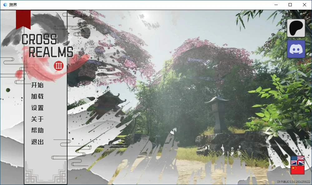 【SLG/动态/官中】跨界(Cross Realms) Ver0.3 官方中文版【PC/1G】 电脑端-第1张