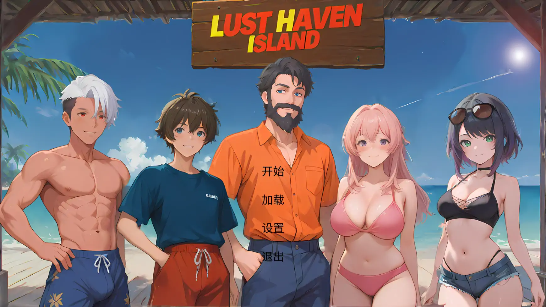 【日系SLG/AI汉化/2D】淫欲之岛:禁断彼岸0.1 AI汉化版【PC+安卓/0.25G/更新】 安卓端-第1张