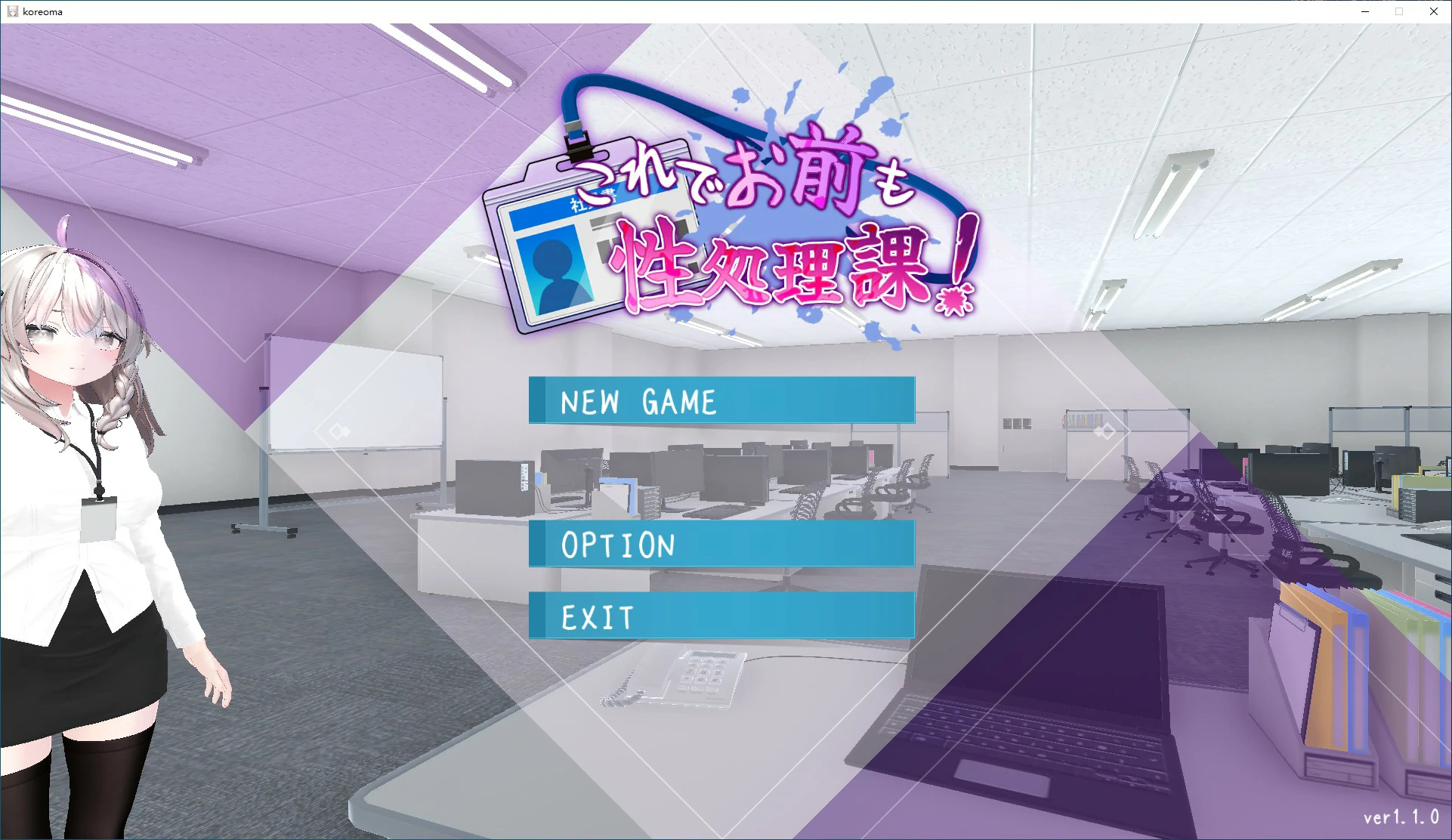 【SLG/动态/官中】这下你也成了性处理课的一员!V1.1.0 官方中文版【PC/0.3G】 电脑端-第1张