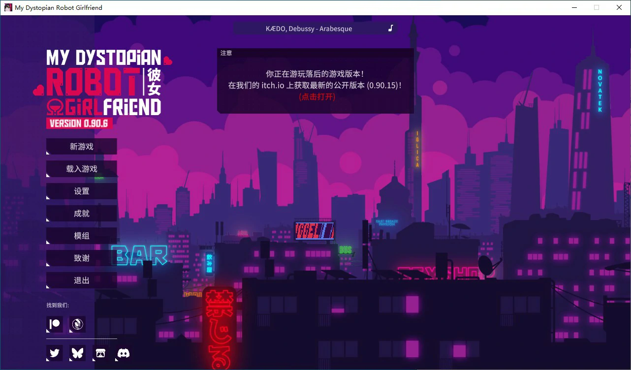 【SLG/动态/官中】我的反乌托邦机器人女友 Ver 0.9.6 官方中文步兵版【PC/0.47G】 电脑端-第1张