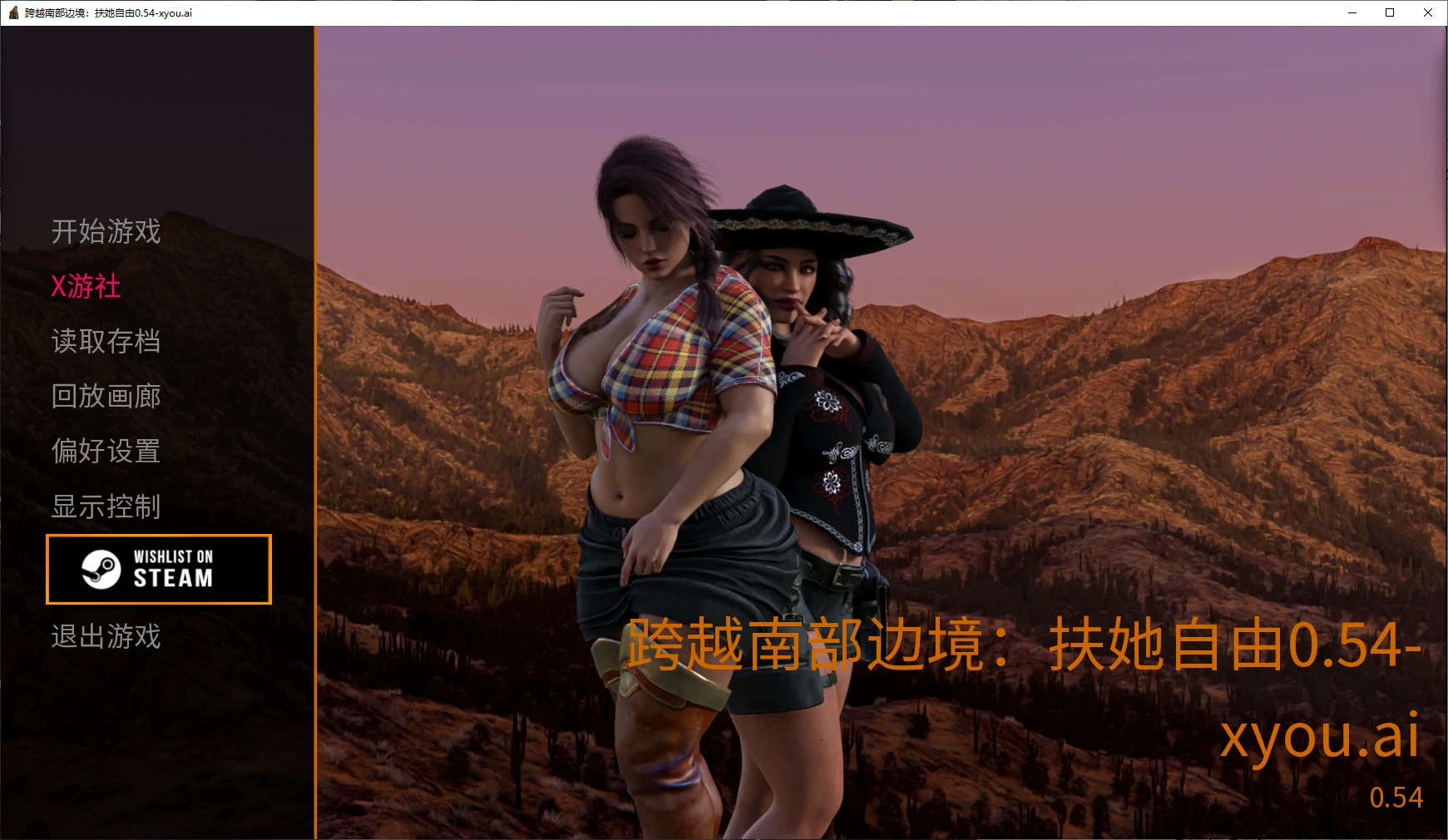 【欧美SLG/AI汉化/3D】跨越南部边境:扶她自由0.54 AI汉化版【PC+安卓/2G/更新】 安卓端-第1张