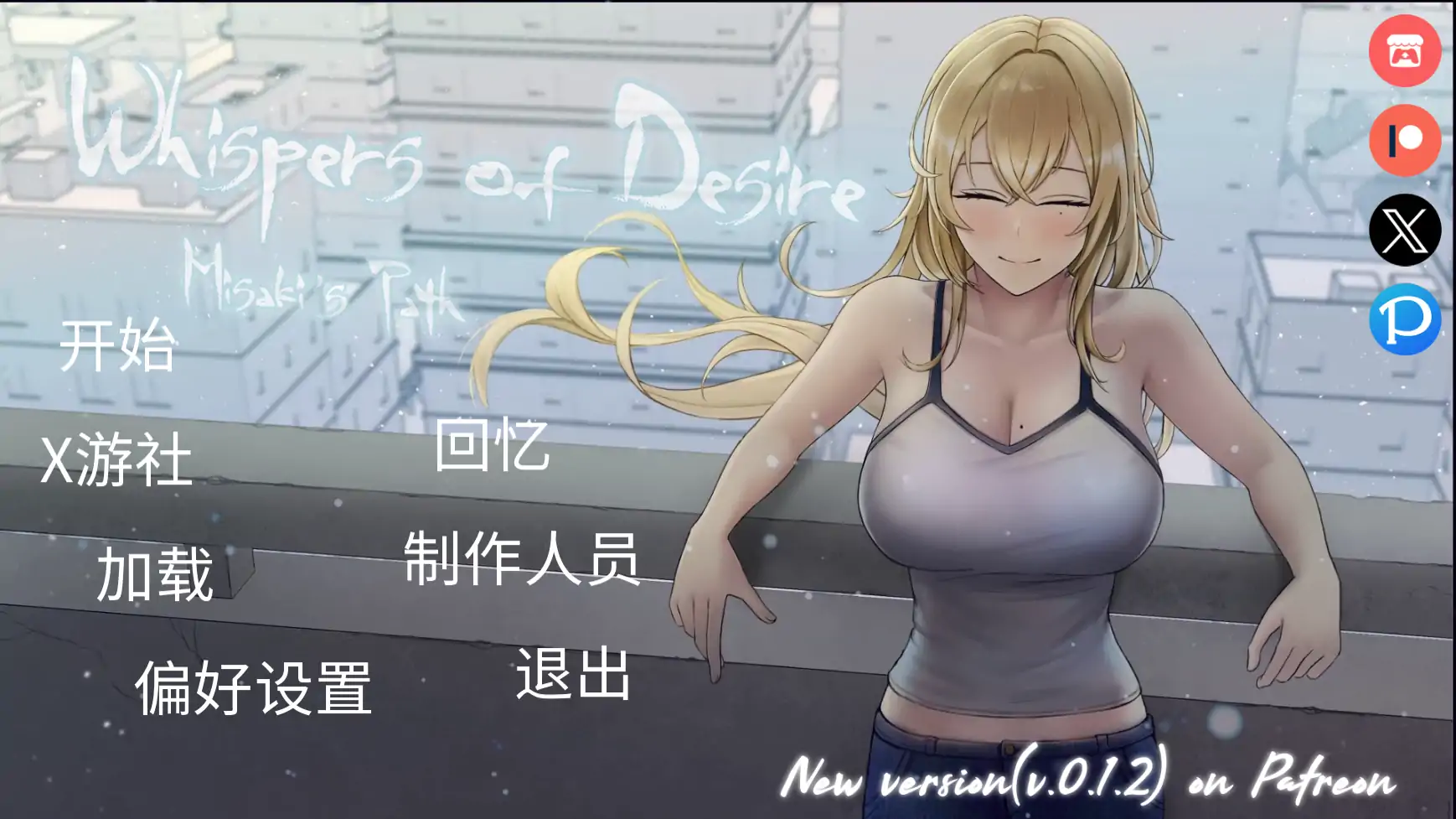 【日系SLG/AI汉化/2D】欲望低语0.1.1AI汉化版【PC+安卓/1.17G/更新】 安卓端-第1张