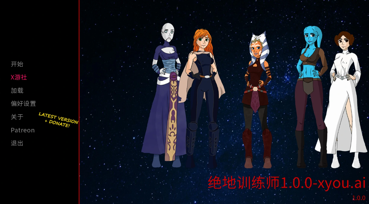 【欧美SLG/AI汉化/同人】绝地训练师1.0.0 AI汉化版【PC+安卓/1G/更新】 安卓端-第1张