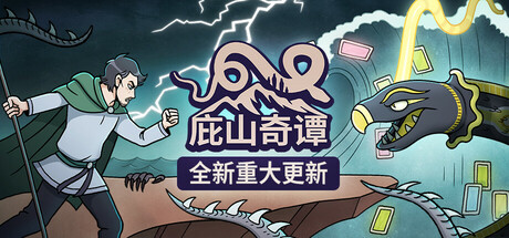 《庇山奇谭(Pyrene)》官方中文 TENOKE镜像版 策略战棋-第1张