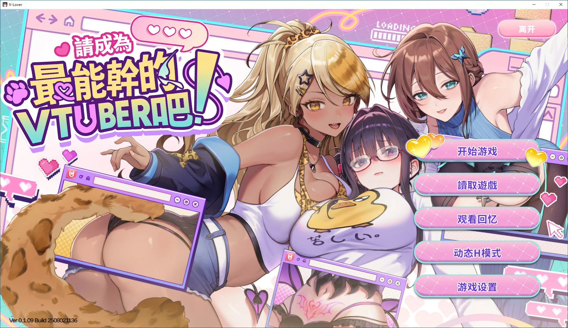 【日系SLG/动态/官中】请成为最能干的VTuber吧!V0.1.09 官方中文正式步兵版【PC/3.59G】 电脑端-第1张