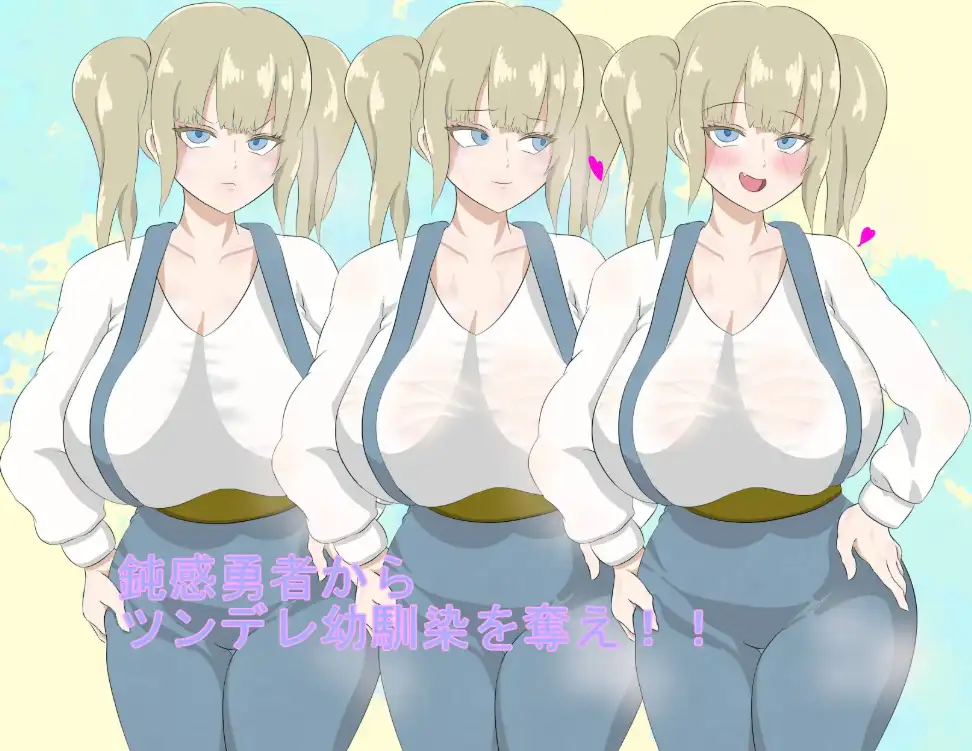 【日系RPG/AI汉化】勇者团的傲娇青梅竹马1.0【PC+安卓/1.29G】 安卓端-第1张