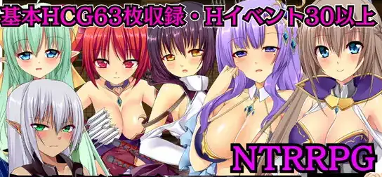 【日系RPG/AI汉化】异世界寝取任务1.0【PC+安卓/1.52G】 安卓端-第1张