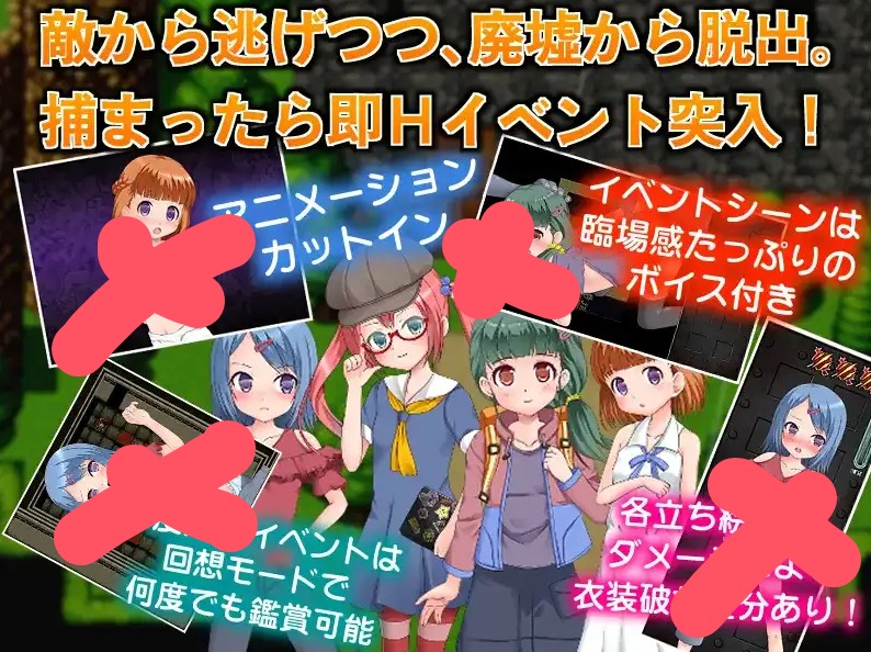 【日系RPG/AI汉化】淫惑废墟~被困的少女们1.5【PC+安卓/297M】 安卓端-第1张
