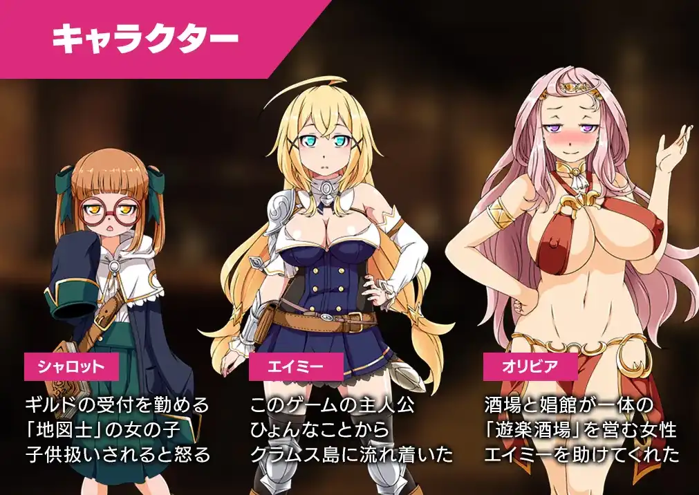 【日系RPG/AI汉化】克拉姆斯岛先驱者 ~淫魔与青楼酒吧1.0【PC/985M】 电脑端-第1张