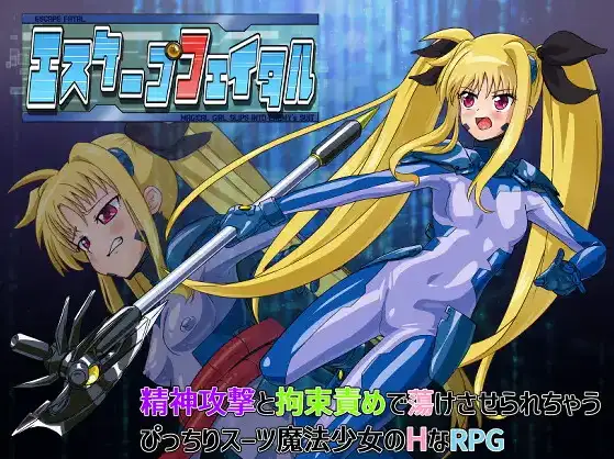 【日系RPG/AI汉化】致命逃脱1.0【PC+安卓/548M】 安卓端-第1张