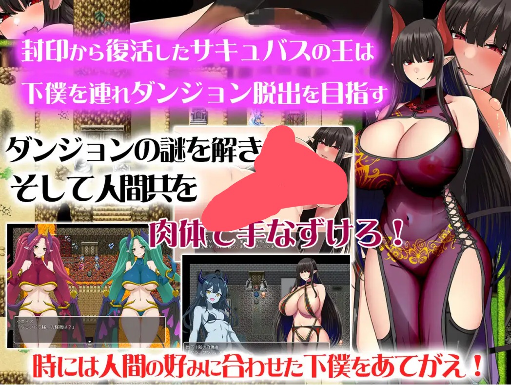【日系RPG/AI汉化】淫魔王的逆袭1.0【PC+安卓/1.15G】 安卓端-第1张