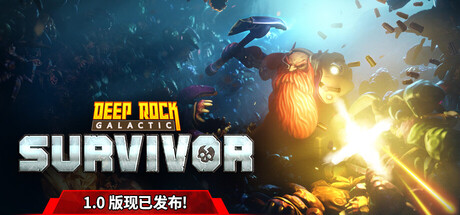 《深岩银河:幸存者(Deep Rock Galactic: Survivor)》官方中文 RUNE镜像版 冒险游戏-第1张