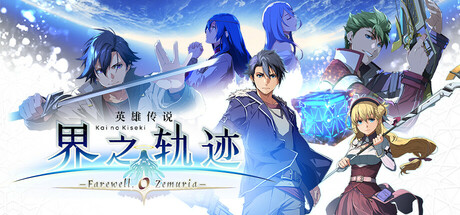 《英雄传说6空之轨迹FC重制版1st序章》V1.0+官方中文版[俄网Пиратка 2025.09.19更新34.72G] 角色扮演-第1张