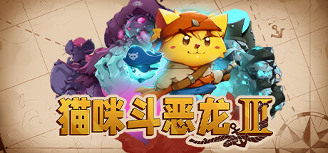 《猫咪斗恶龙3(Cat Quest III)》官方中文 v1.4.7 TENOKE镜像版 冒险游戏-第1张