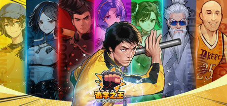 《逃学之王(The King Of Truancy)》官方中文 TENOKE镜像版 角色扮演-第1张