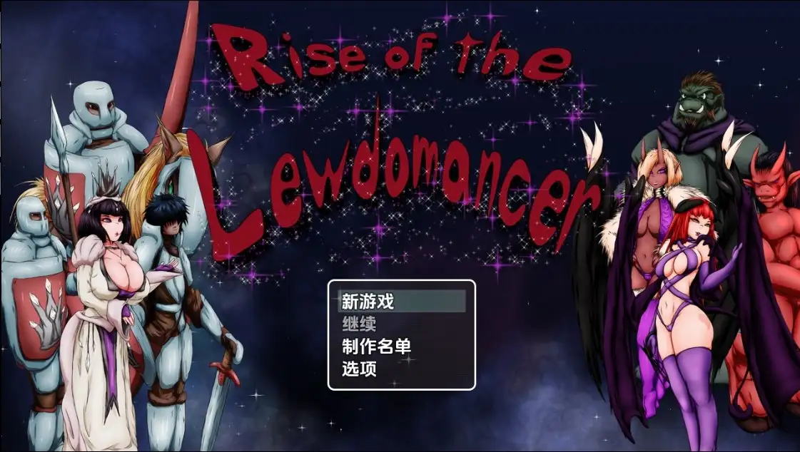 【日系RPG/AI汉化】淫术法师的崛起1.0【PC+安卓/995M】 安卓端-第1张