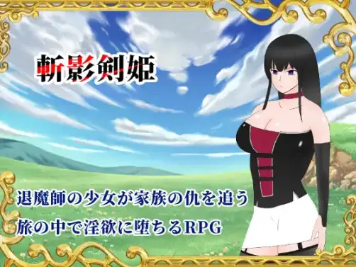【日系RPG/AI汉化】剑姬1.01【PC/2.47G】 电脑端-第1张