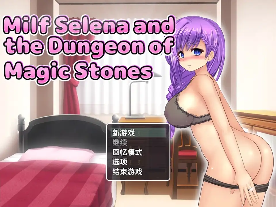 【日系RPG/AI汉化】熟女赛琳娜与魔法石地下城1.0【PC+安卓/1.13G】 安卓端-第1张