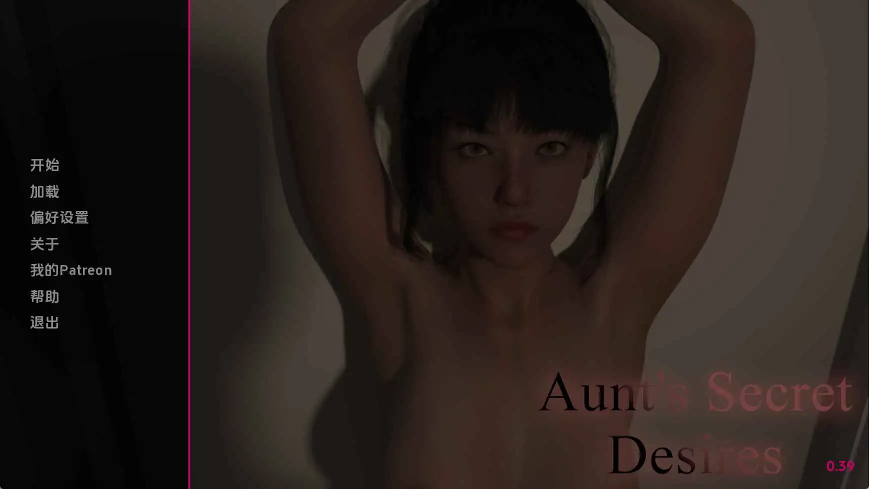 【欧美SLG/汉化/动态】阿姨的秘密欲望v0.39 AI版【PC+安卓/2.78G/更新】 安卓端-第1张