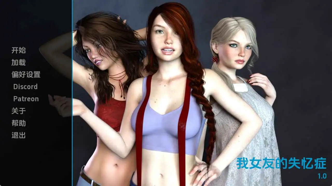 【欧美SLG/汉化/完结】我女朋友的失忆症v1.0完结 AI版【PC+安卓/1.09G/更新】 安卓端-第1张