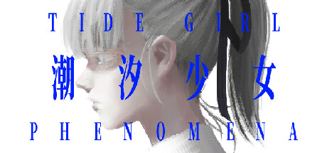 《潮汐少女：现象（Tide Girl: Phenomena）》官方中文 Build 11357601 P2P硬盘版 休闲解谜-第1张