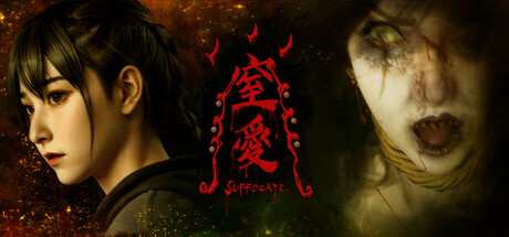 《窒爱SUFFOCATE（SUFFOCATE）》官方中文 TENOKE镜像版 休闲解谜-第1张