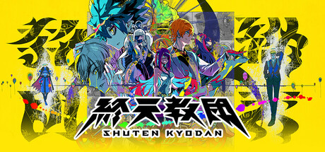 终天教团 SHUTEN ORDER 官方中文版 (Build.20024647) 冒险游戏-第1张