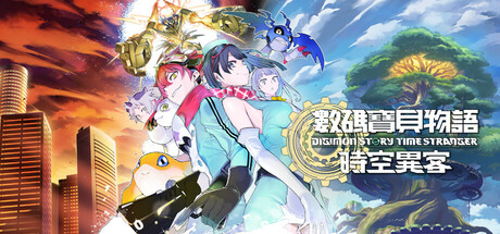 数码宝贝物语 时空异客 免安装绿色中文版 角色扮演-第1张