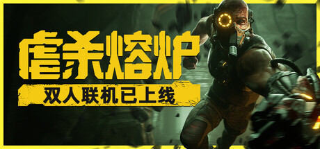 虐杀熔炉 KIBORG 免安装绿色中文版 冒险游戏-第1张