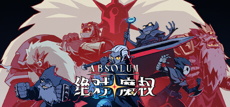 《绝对魔权（Absolum）》官方中文 RUNE镜像版 冒险游戏-第1张