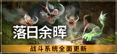 落日余晖 IfSunSets 免安装正式中文版 角色扮演-第1张