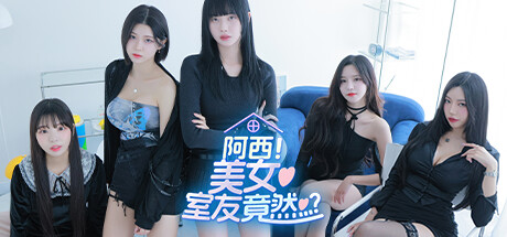 阿西, 美女室友竟然...?2 Five Hearts Under One Roof season 2 中文试玩版 (demo|正版分流) 模拟经营-第1张