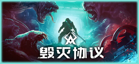 毁灭协议 Moros Protocol 官方中文版 (v1.0.7.1) 动作游戏-第1张