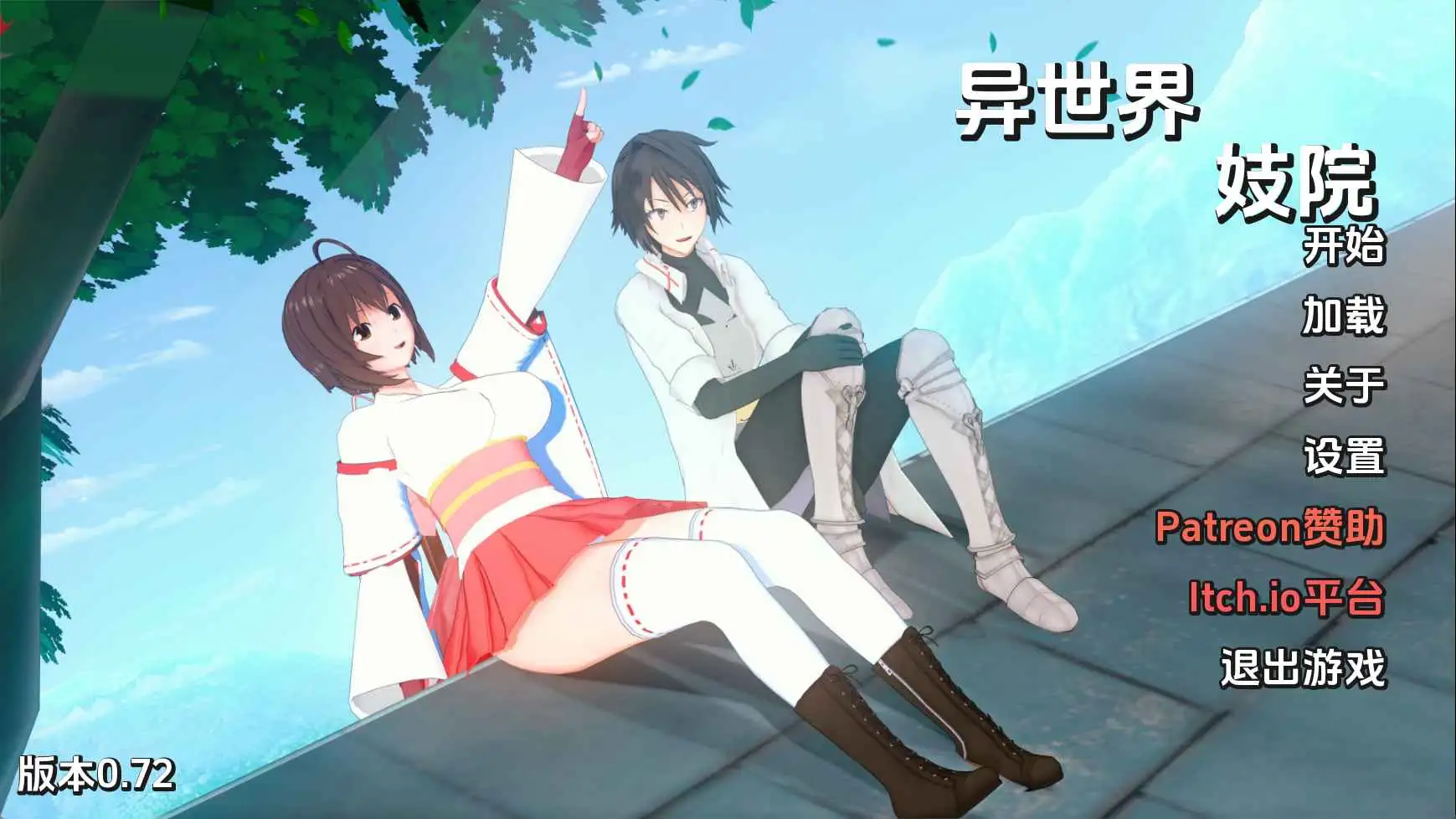 【同人SLG/汉化/动态】异世界妓院v0.72 AI版【PC+安卓/4.77G/更新】 安卓端-第1张