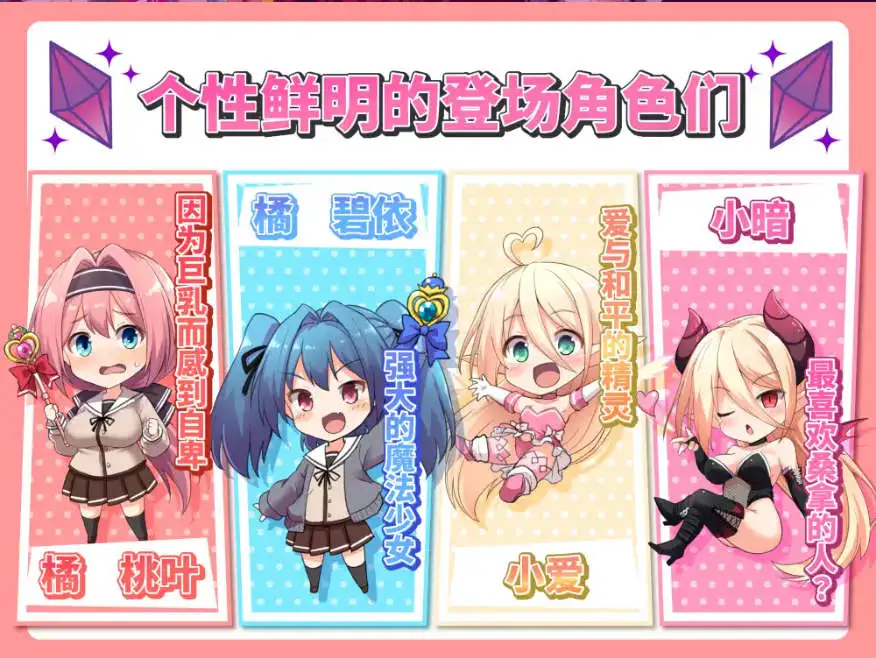 【爆款精品RPG/中文】爱与和平的魔法少女 Roseleaf~绝对不能败给受孕监禁强奸！官方中文步兵版+存档[新作]【电脑/2.7G】 电脑端-第1张