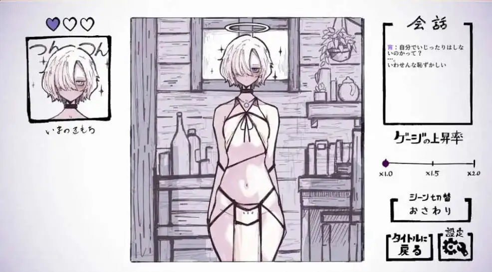 【触摸互动SLG/动态】与天使姐妹缔结契约V1.2 正式版[新作]【电脑/3.5G】 电脑端-第1张