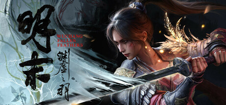 《明末：渊虚之羽》 v178067 豪华版（Wuchang Fallen Feathers）免安装中文版[20.2G] 冒险游戏-第1张