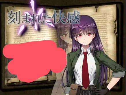 【日系RPG/AI汉化】刻印的快感 [v1.11]【PC+安卓/2.2G】 安卓端-第1张