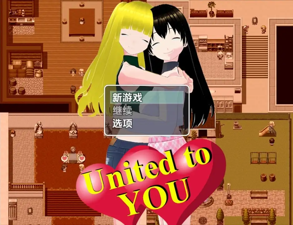 【日系RPG/AI汉化】与你合一 v1.0.1【PC+安卓/259G】 安卓端-第1张