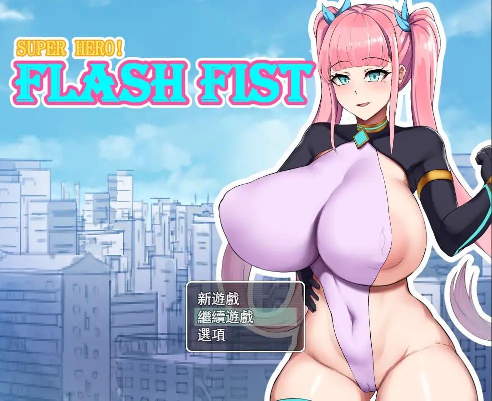 【日系RPG/AI汉化】超级英雄:闪电拳1.0【PC/264M】 电脑端-第1张