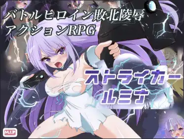 【日系RPG/AI汉化】前锋露米娜1.0【PC/734M】 电脑端-第1张