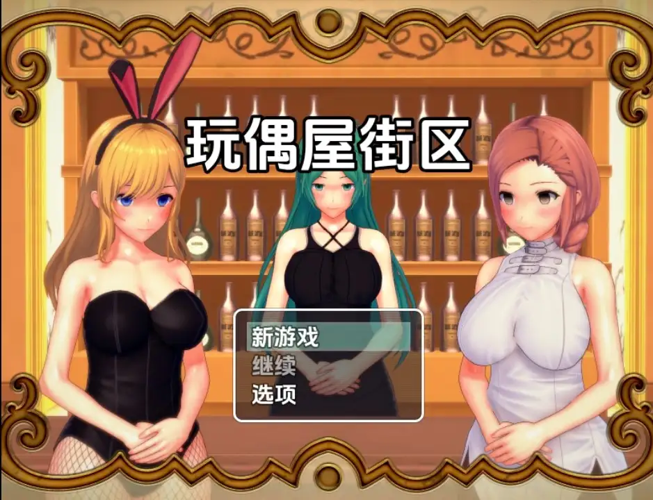 【日系RPG/AI汉化】玩偶屋区1.0【PC+安卓/2.07G】 安卓端-第1张