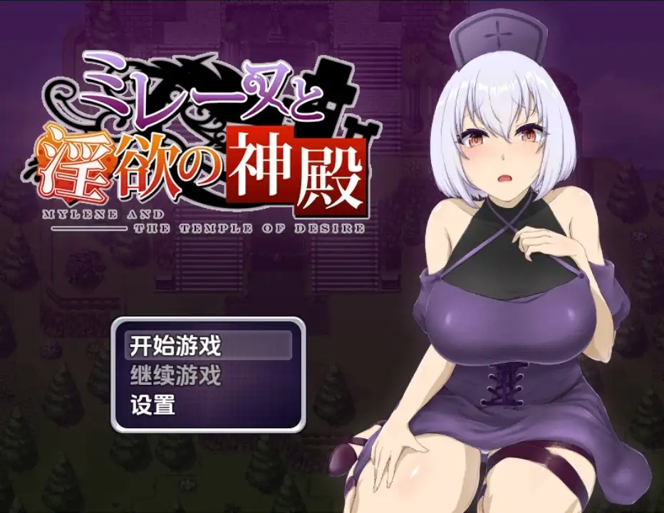 【日系RPG/AI汉化】梅琳与欲望神殿1.0【PC+安卓/758M】 安卓端-第1张
