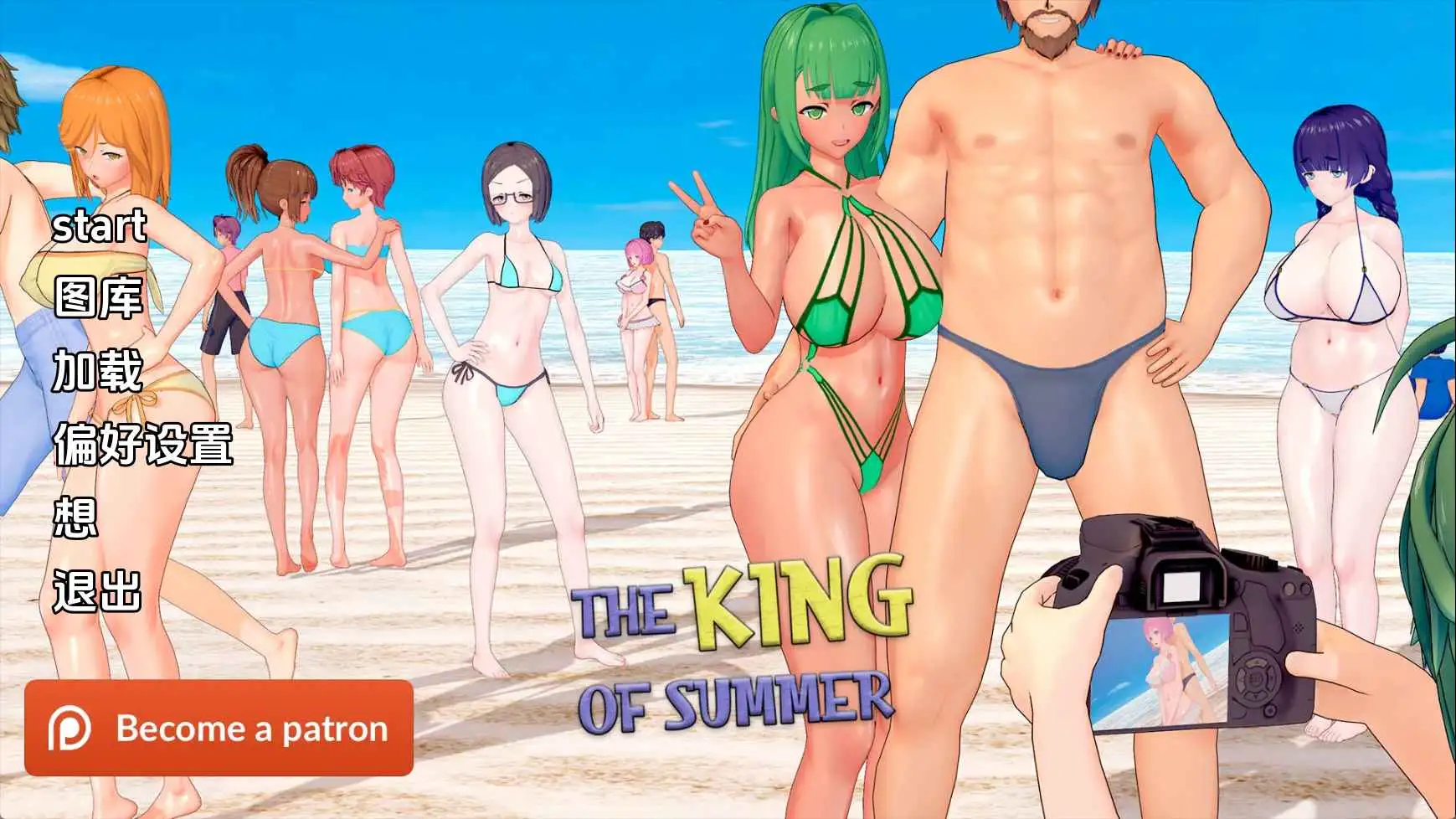 【日系SLG/汉化/沙盒】夏日之王v0.6.5 AI版【PC+安卓/8.68G/更新】 安卓端-第1张